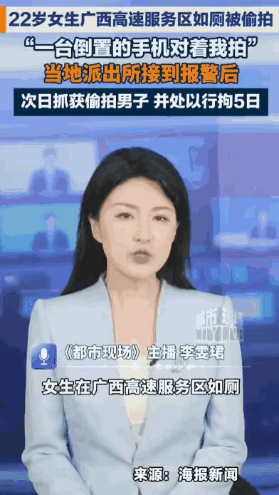 真是色胆包天！广西河池，一位22岁的女孩阿柒，在高速服务区的公共厕所如厕时，一个