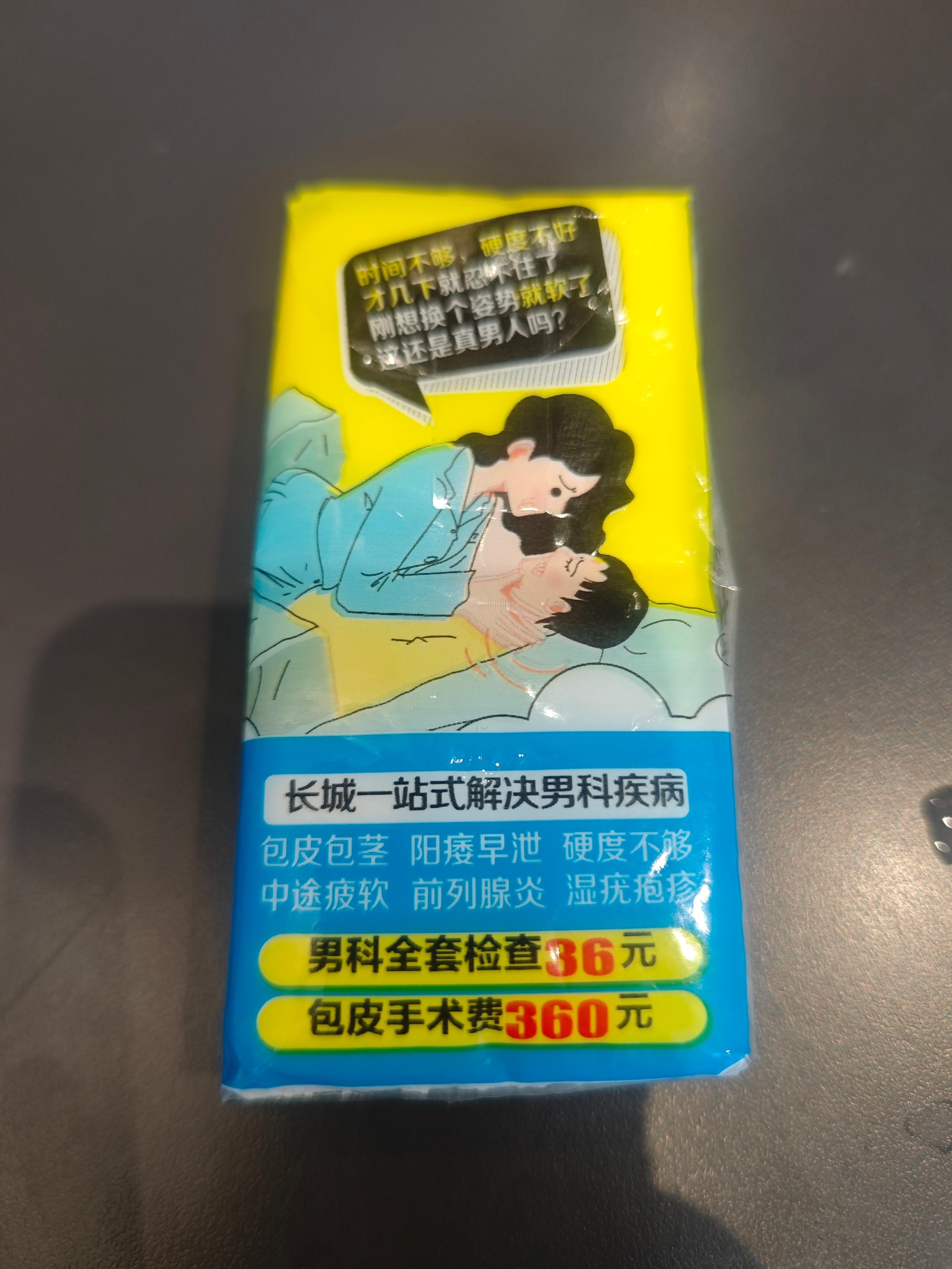 刚等红灯时候有人塞给我的，我气愤的不是给我塞这个，我气愤的是，那么多等红灯的行人