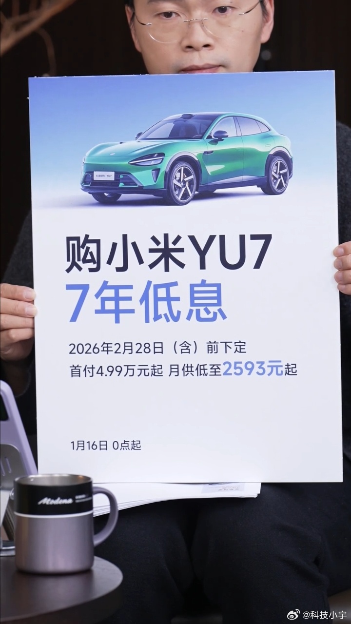 小米汽车“解封”宣言：首付4.99万、月供2593元，3年0息、5年/7年低息任