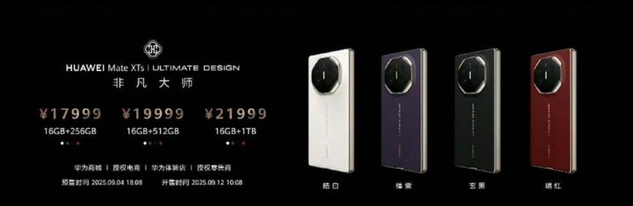 华为新款三折叠价格17999真心不贵！[doge][doge]强烈建议花粉朋友抢