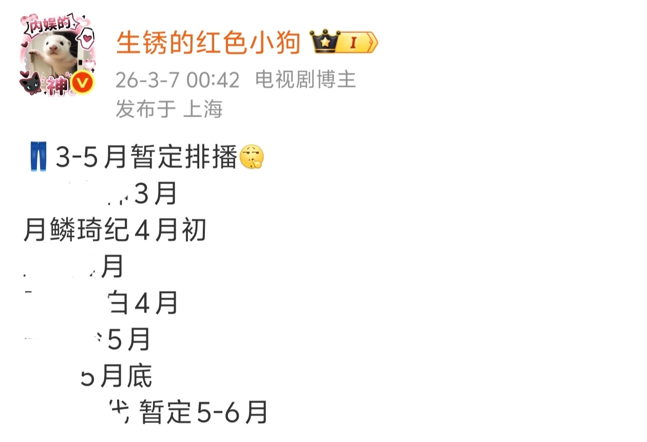 再信一次鞠婧祎《月麟琦纪》4月初播 