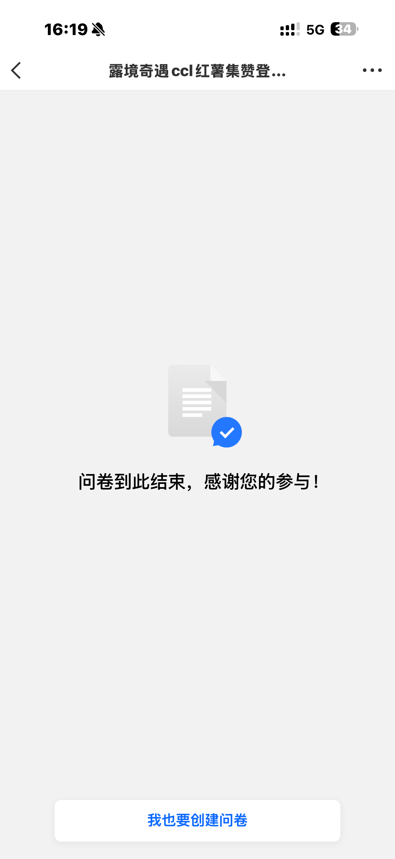 拿下坐等27号
