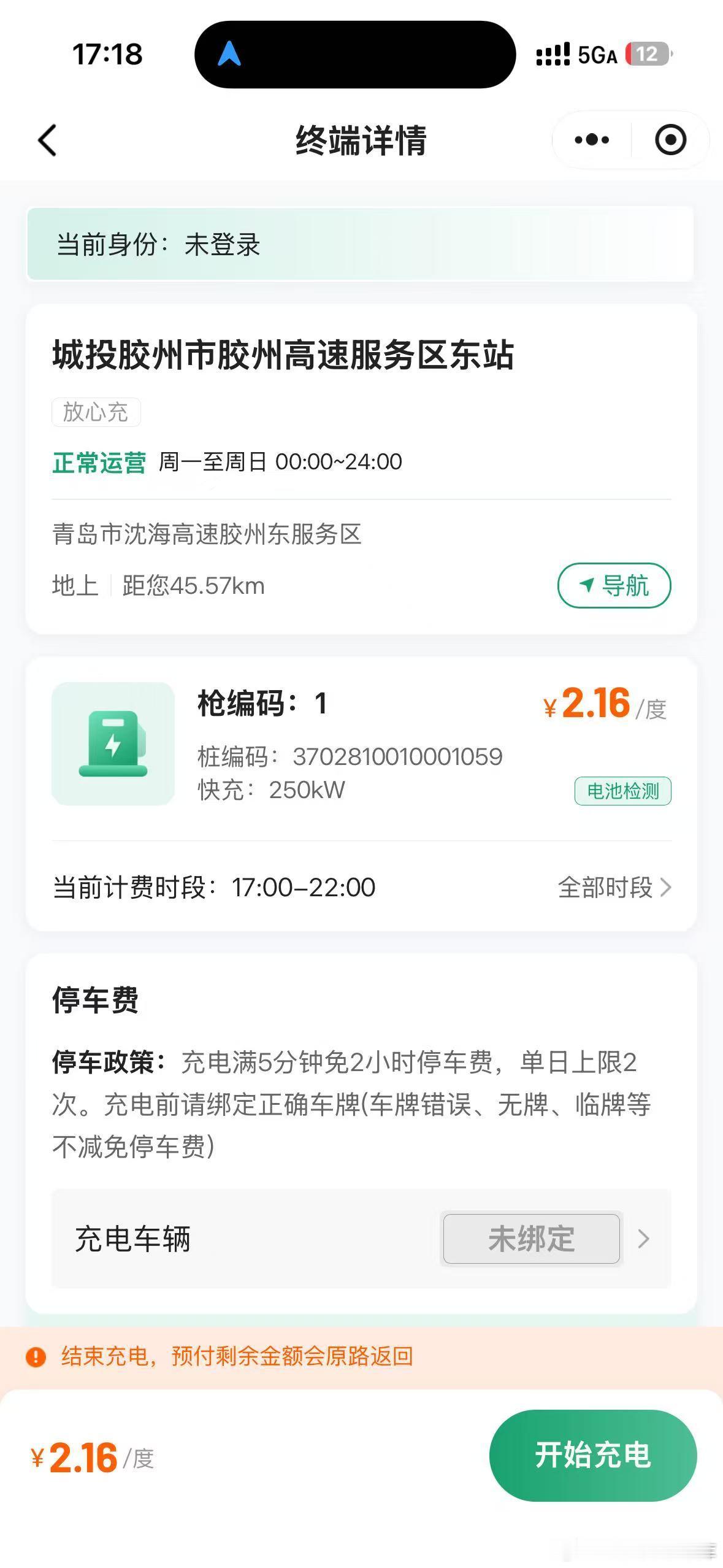 花了18块4充了44度电所以你们能理解我之前充2块多一度电的时候有多心痛吗[苦涩