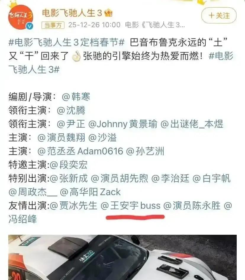 沈腾删帖24小时，父子热搜蒸发
 
路演现场，他一句“戏比热搜重”，台下掌声盖过