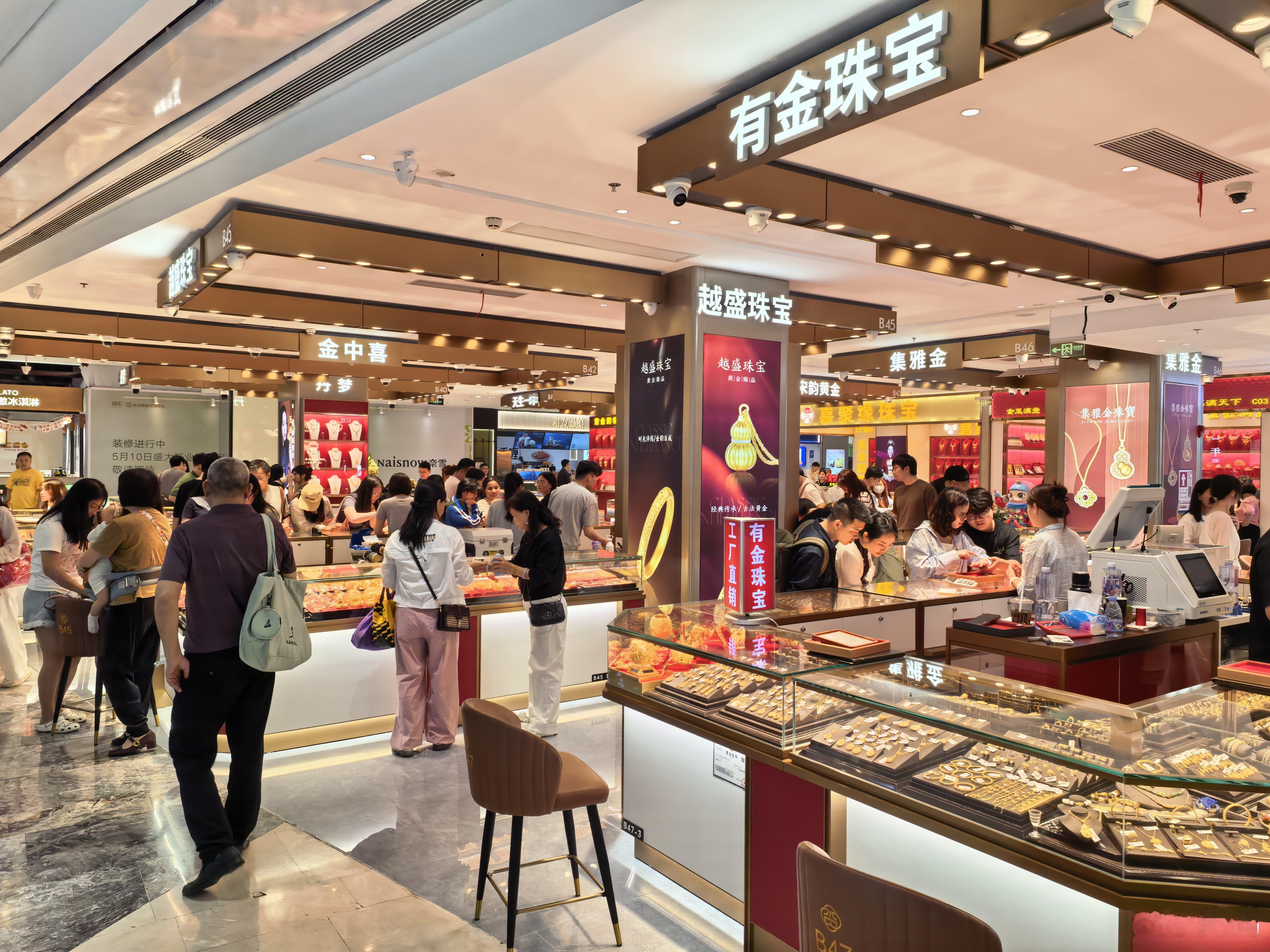水贝依然人满为患，黄金价格高的离谱。去年年初给爱妻买了一个小手链，那时金价也才6
