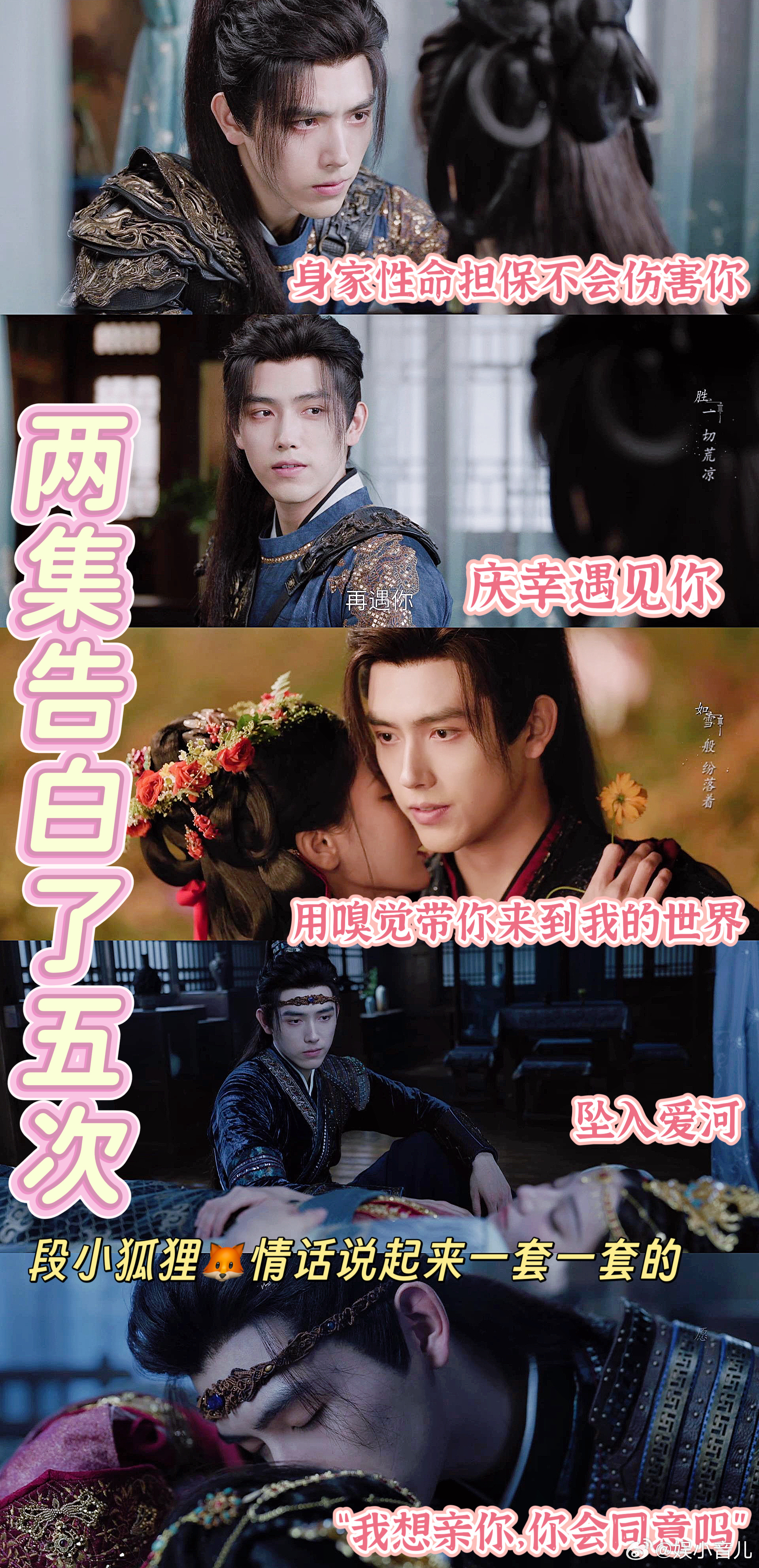 迪丽热巴陈飞宇演生理性喜欢 看到对方受伤会下意识心疼，不经意触碰就心跳失控，这就