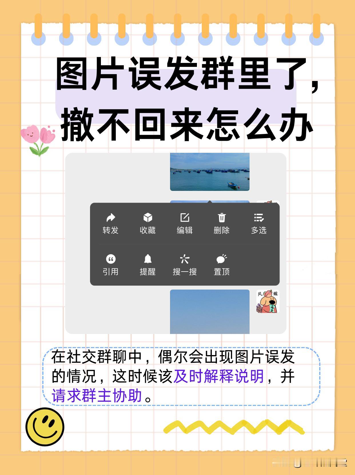 离谱！副校长工作群发肉麻话，撤回不及，官方最终回应
 
 
吉林四平名校领导手滑