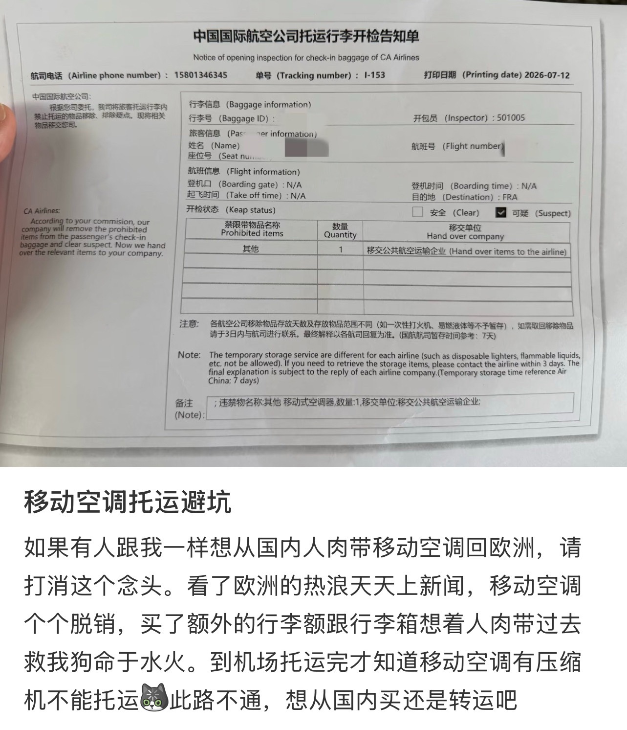 法国男子花1412元托运空调回欧哈哈哈哈新的生意这不就有了吗，空调代购。也能促进