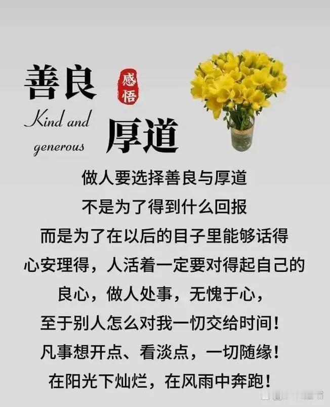 人的良心就像一张白纸，一旦写上黑，就会越来越黑。#就是人心不太好# #看不透的人