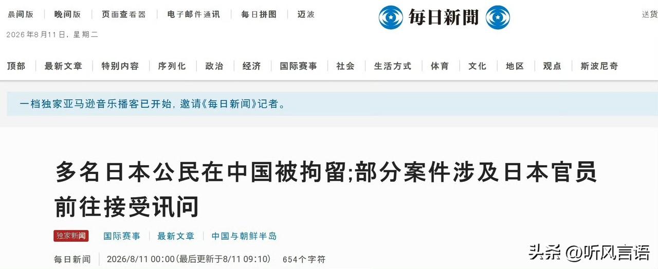 台湾媒体人介文汲说的真精准：“日本弱时就窃，强时就抢！”
日本每日新闻报道，又有