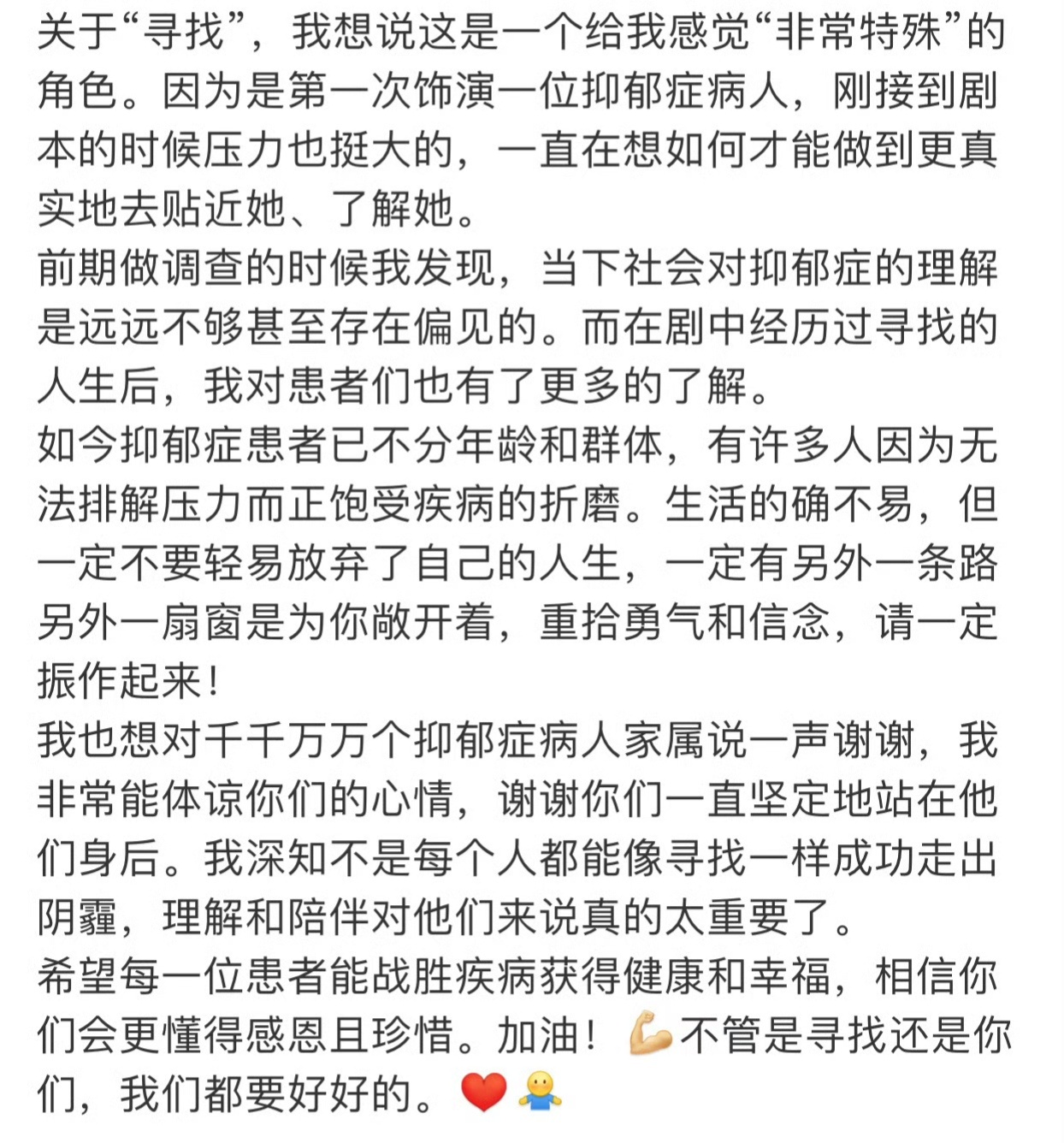 这个被编剧追着骂的角色，遇到了她唯一的救赎☞刘涛 