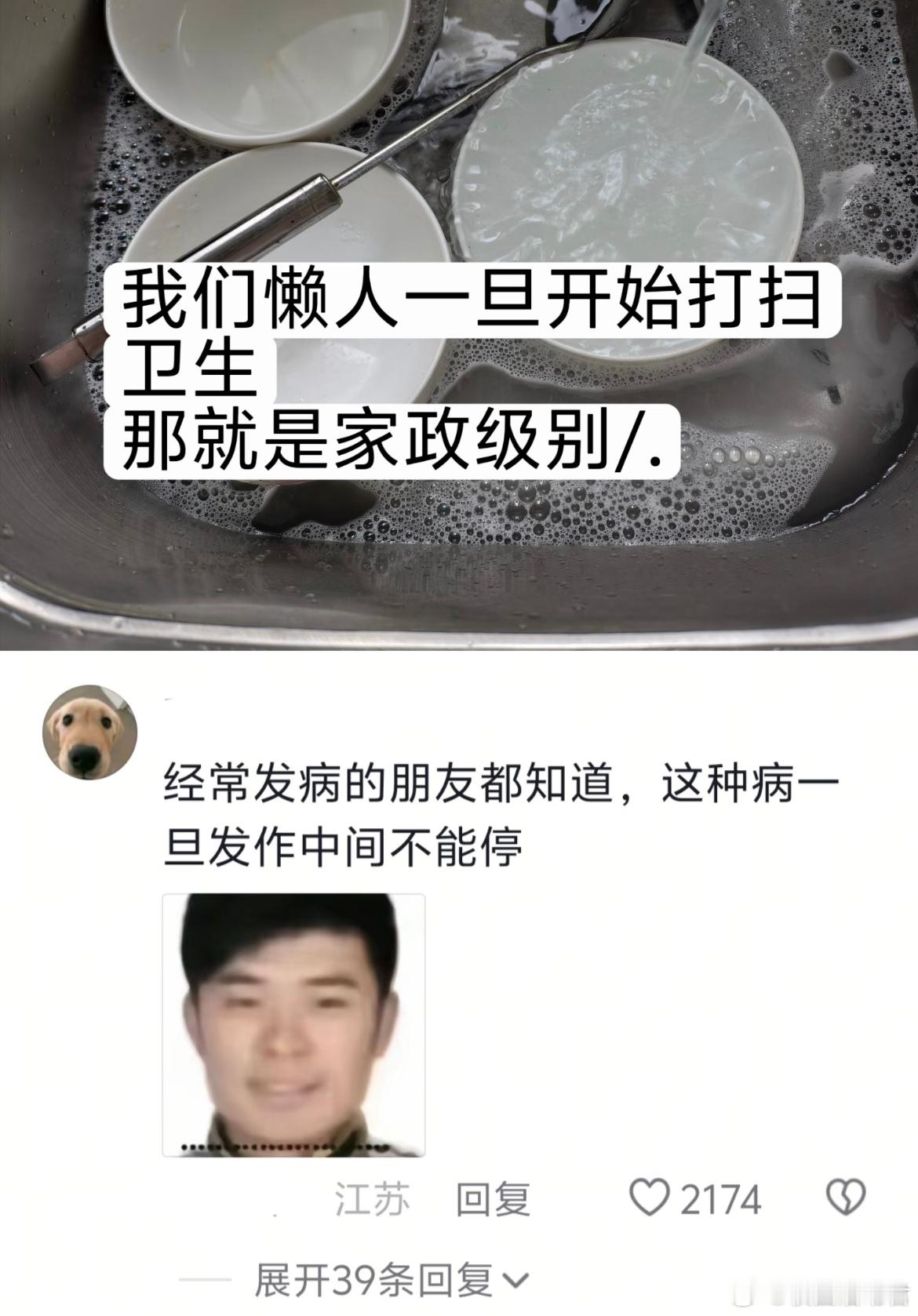 这样懒会更有性价比 ​​​