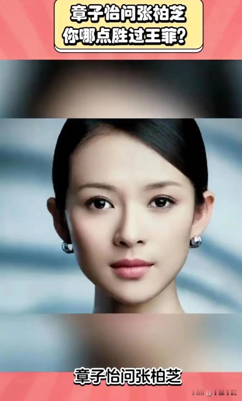 现在轮到章子怡说话了吗？难道她自己觉得比对方强，你男人就只喜欢你吗？啪啪打脸了吧