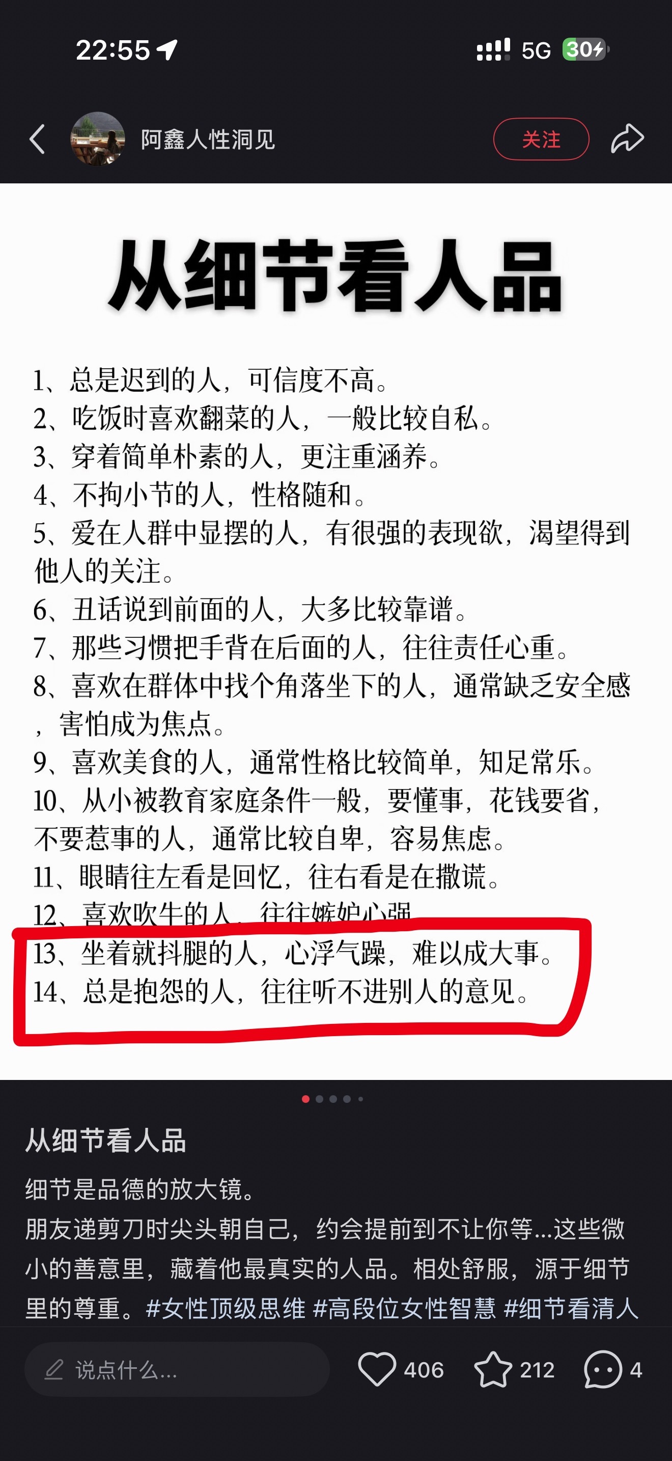 我必须要把他扫地出门。 ​​​
