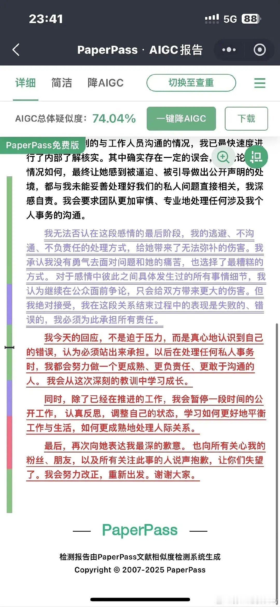 谁扒的，笑死我了，我当时看的时候就觉得ai味儿很重梓渝掉粉视频我给梓渝美颜了瑞鹤