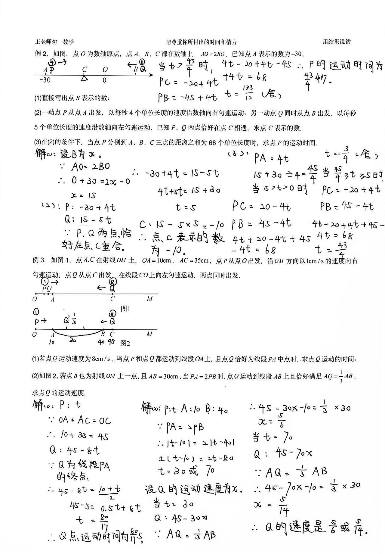 数学备考 初高中数学解题技巧 高中数学基础 解题笔记 数学如何提升