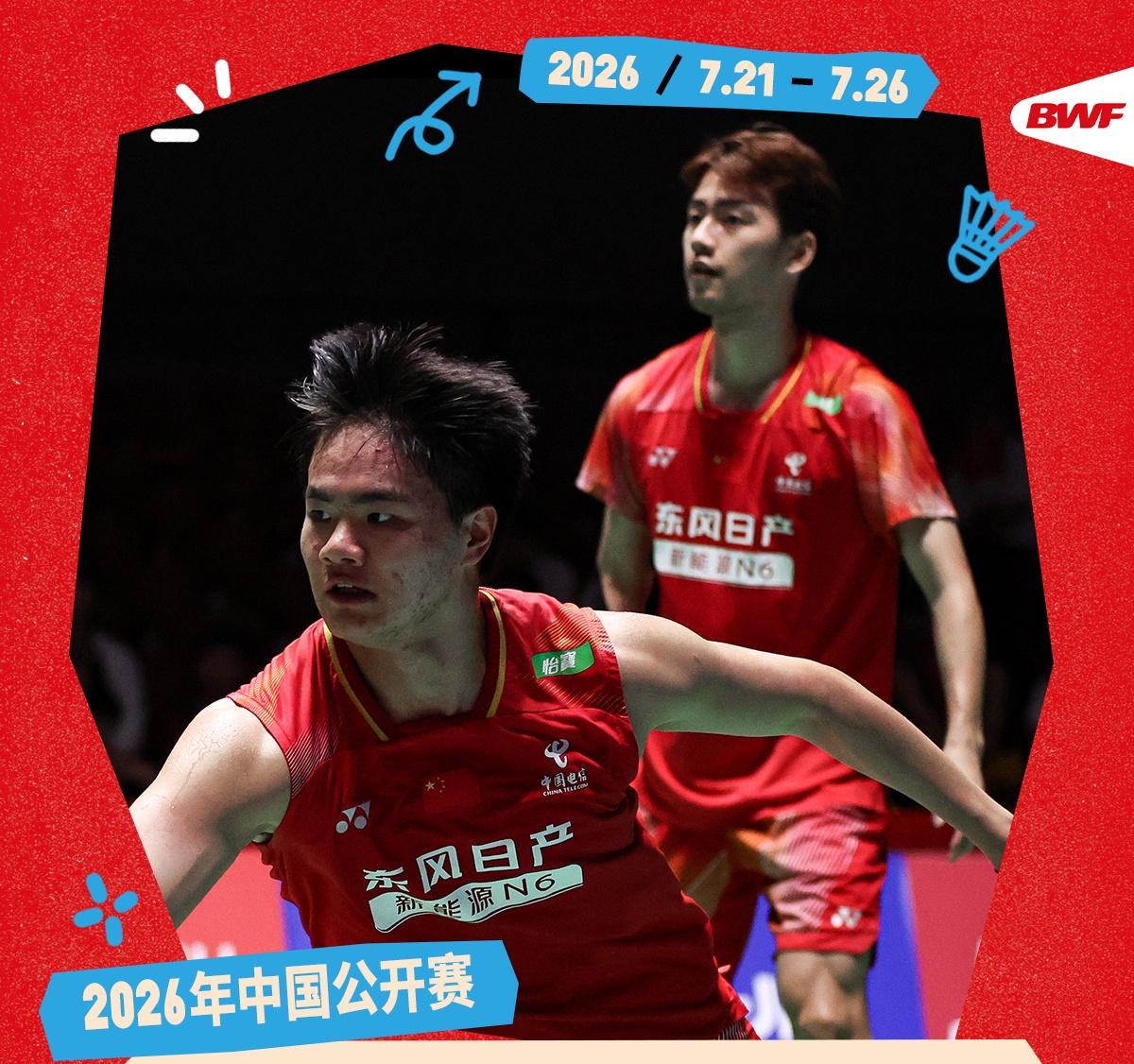 梁王直落两局晋级中公男双4强！
7月24日，在中国公开赛男双1/4决赛中，梁伟铿