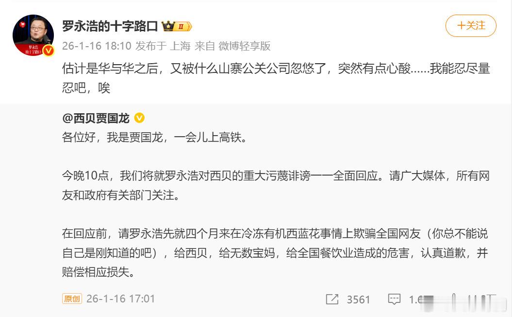 贾国龙今晚10点全面回应 话说这事儿还没过去么？咋又热搜第一了... 