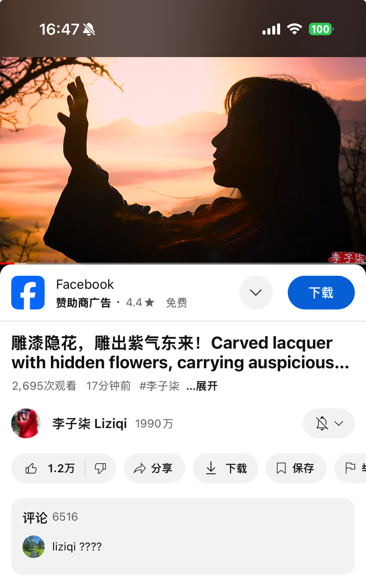 我嘞个李子柒才是真女顶 ​​​