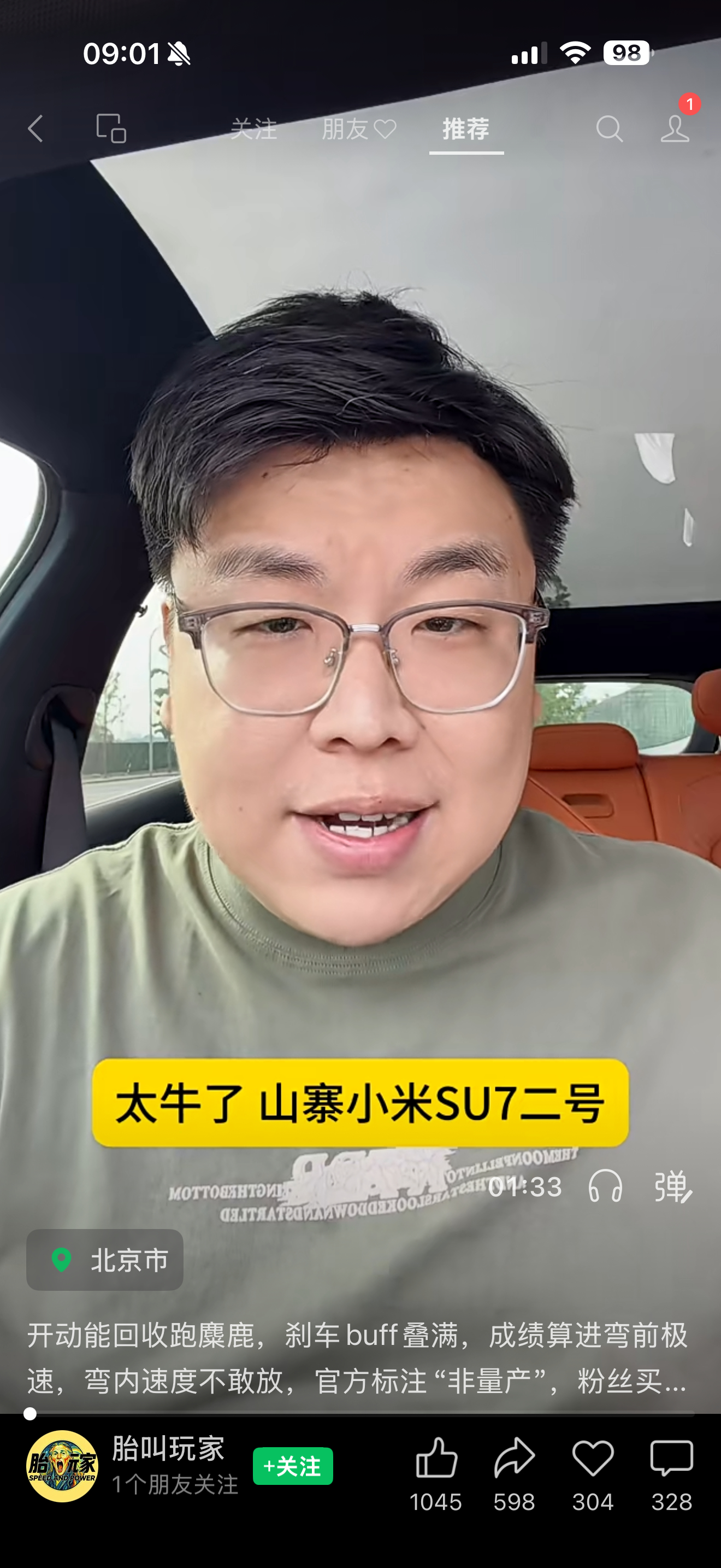 启境 GT7 的麋鹿成绩 