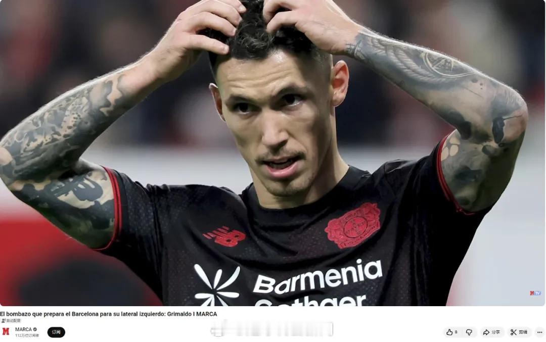 马卡报消息，和都有意签下勒沃库森边后卫格里马尔多。现年30岁的格里马尔多出自巴萨