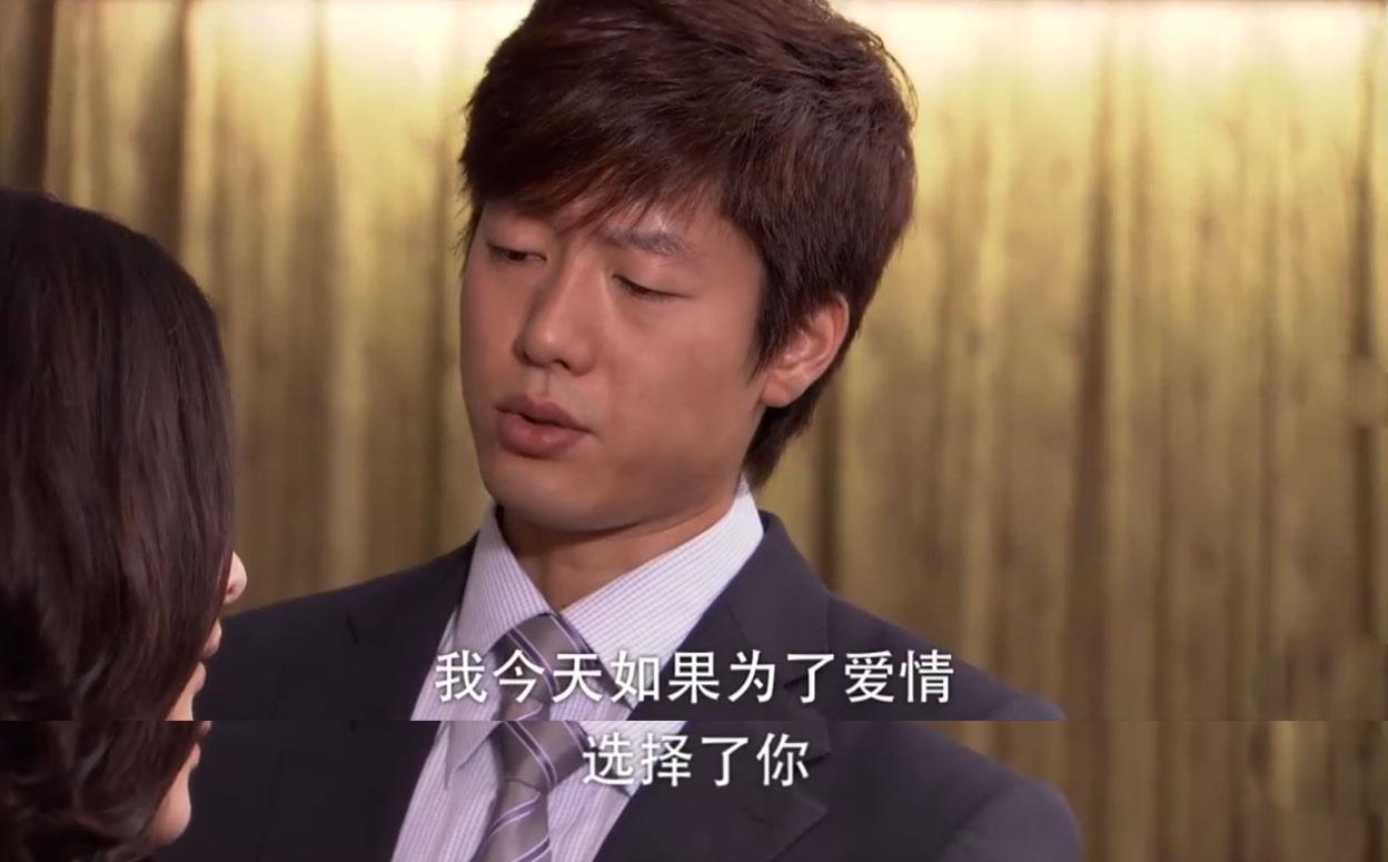 他到底是怎么做到又渣又清醒的？

洪世贤跟艾莉说如果我因为爱情跟你在一起，有一天