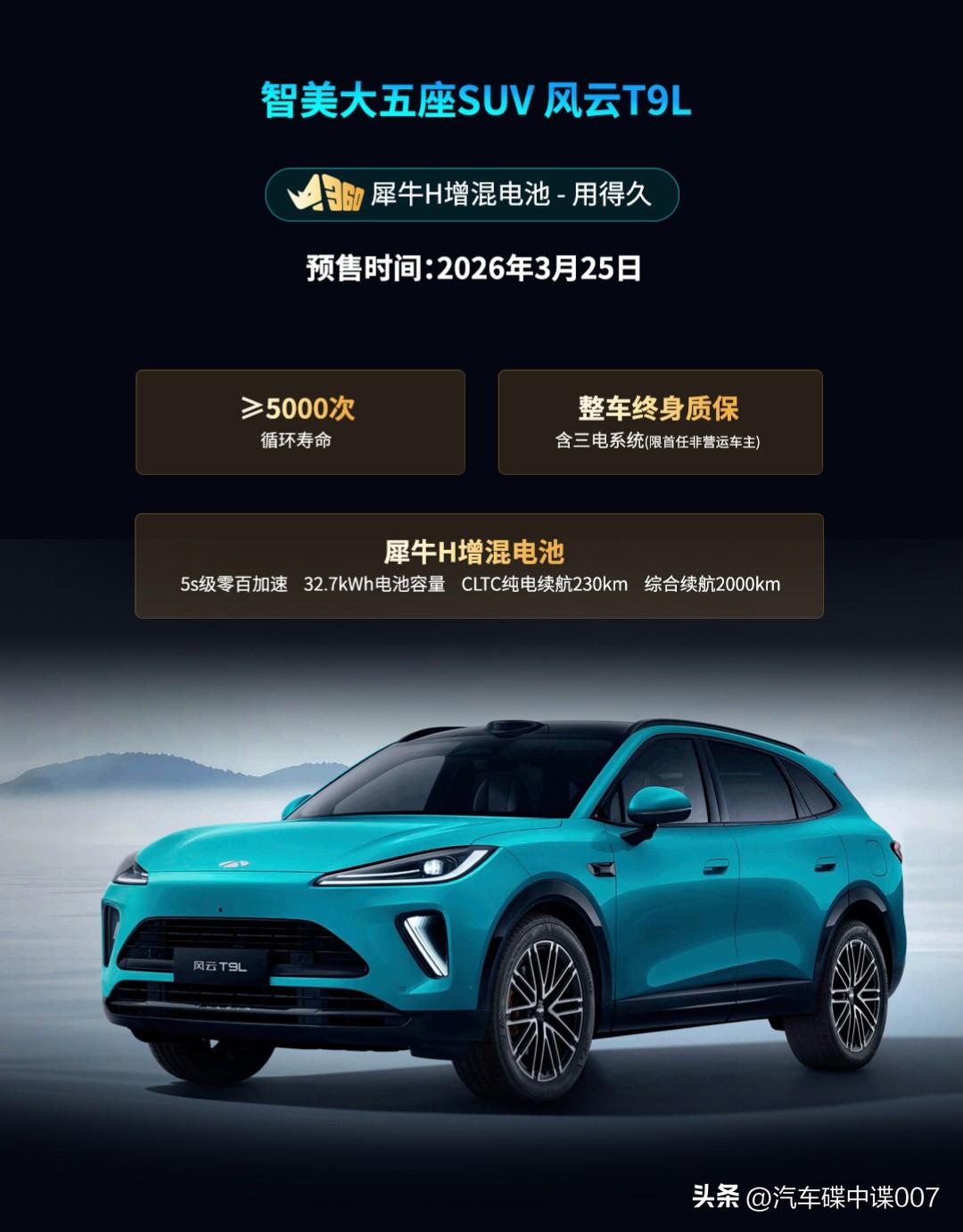 奇瑞又搞大动作啦！3 月 18 日的 2026 奇瑞汽车电池之夜上，官方宣布风云