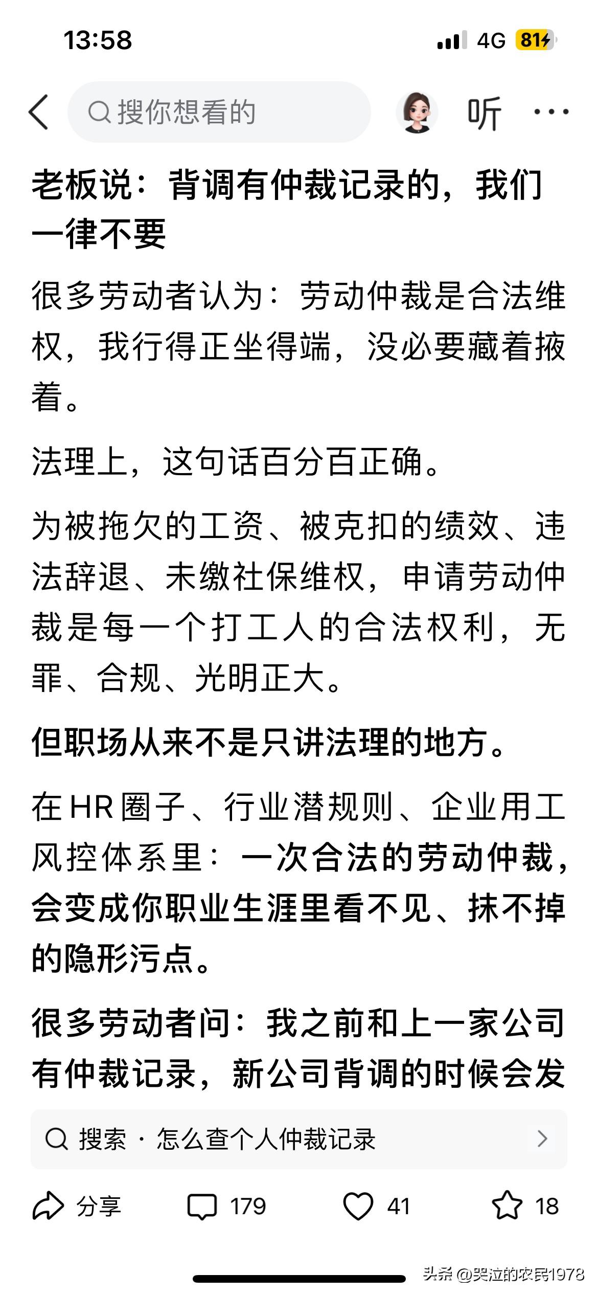 什么是教养？我人前人后不揭穿你，你张口闭口都是我不好，这就是我们的差距。不是你的