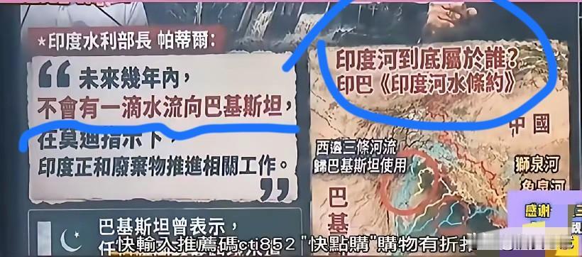 高温肆虐，民怨四起，一团乱麻，莫迪真的绷不住了？

假借断水之名，挑起战争事端，