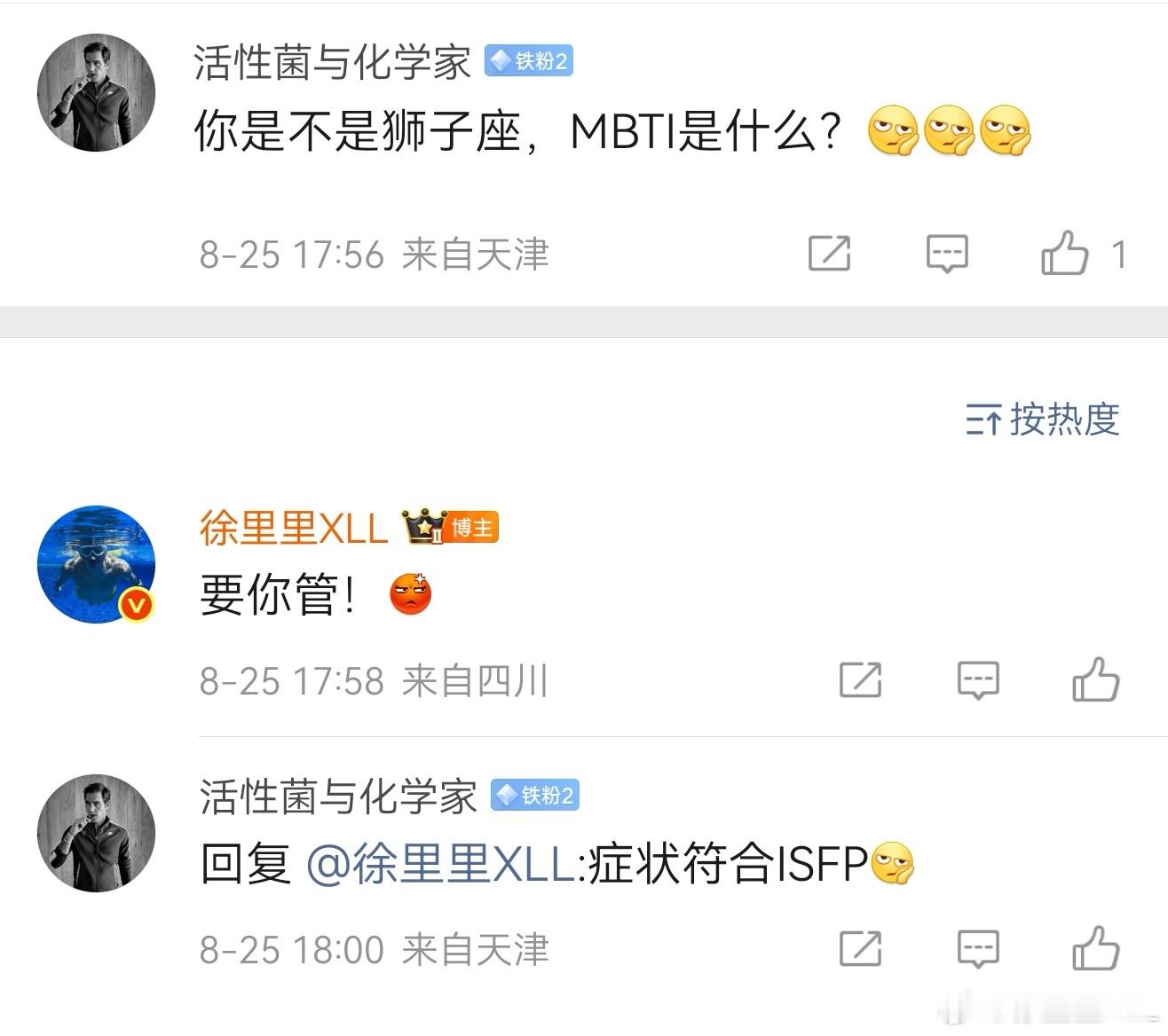 摩羯座，INFP，怎么了？[怒][怒][怒] ​​​