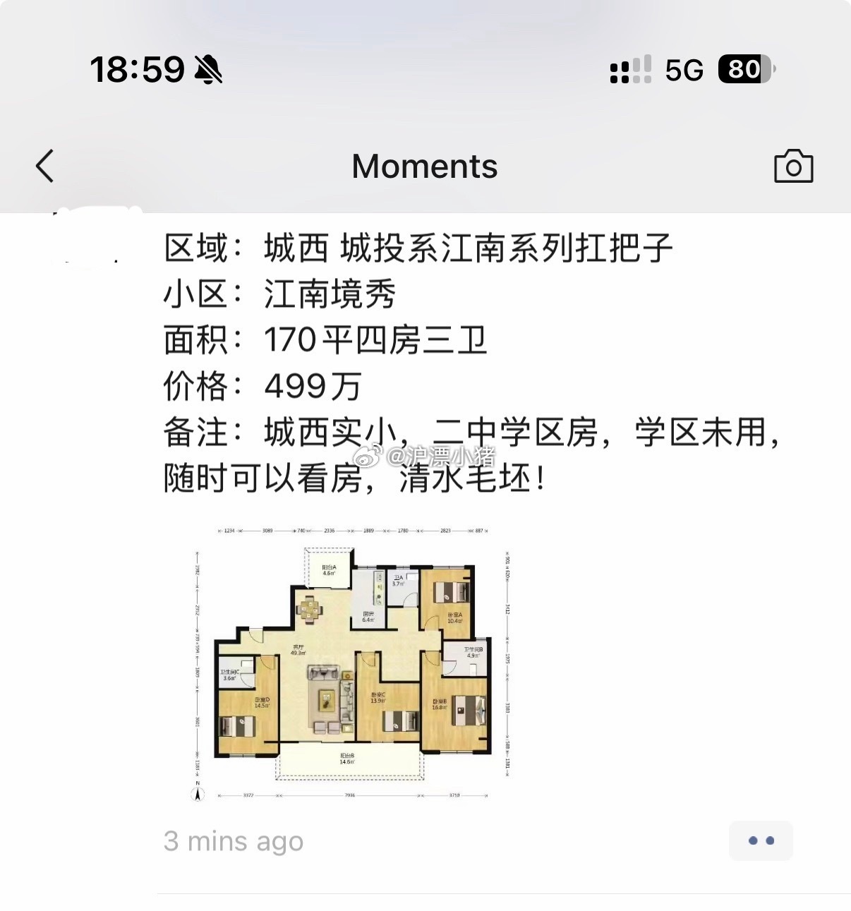 昆山城投江南系的二手房价格已经回暖很明显了比如这套170平的四房如今价格已经逼近