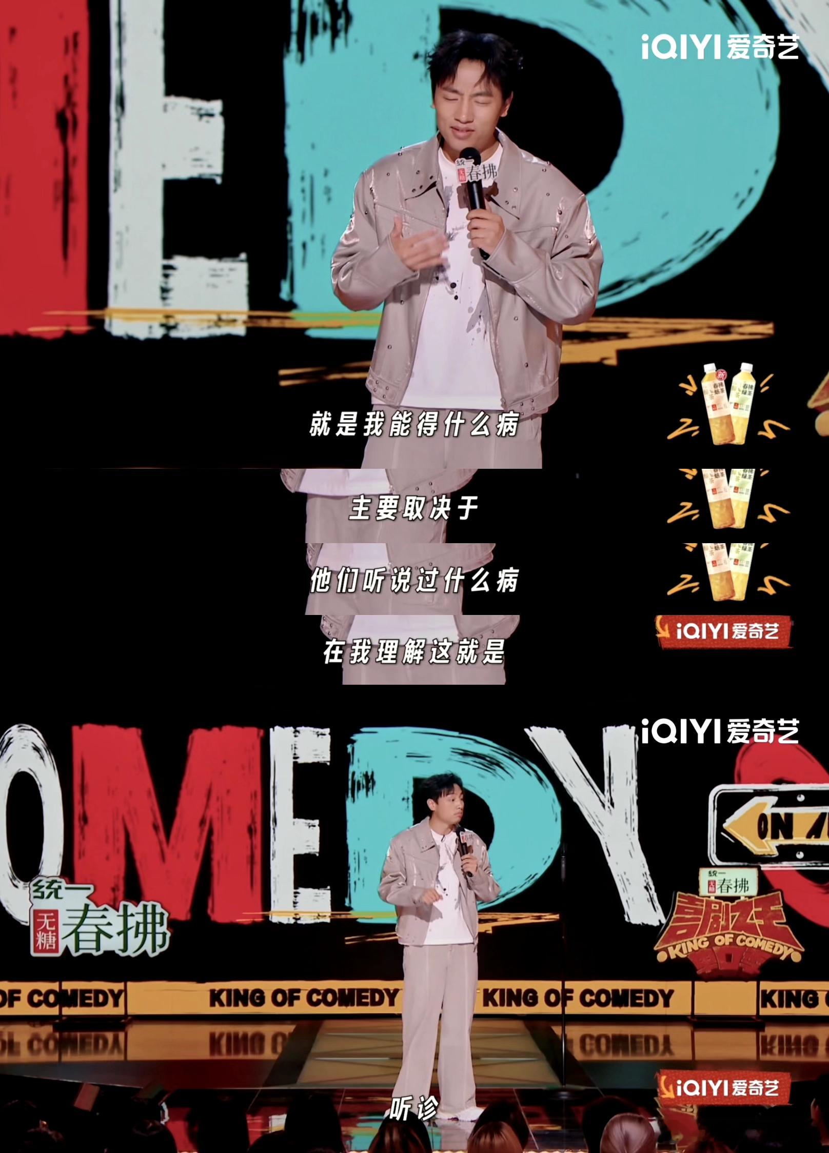爸妈也是第一次当医生喜剧之王单口季鑫博觉得原谅是时间问题，却盼爸妈道歉，“谁不是