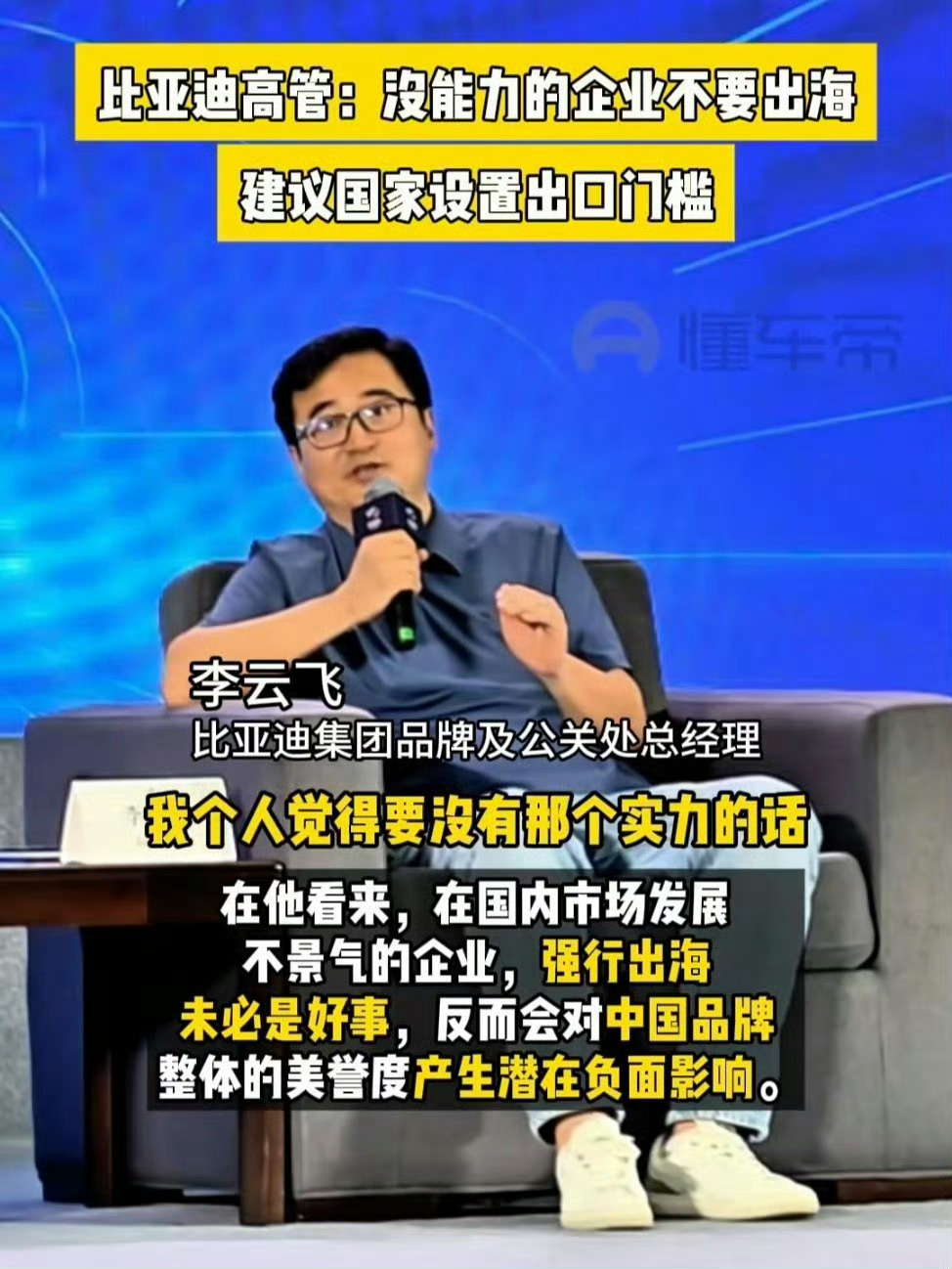 像哪吒这种国内都活不下去的品牌，强行出海真的会影响整个中国新能源的形象，后续维修