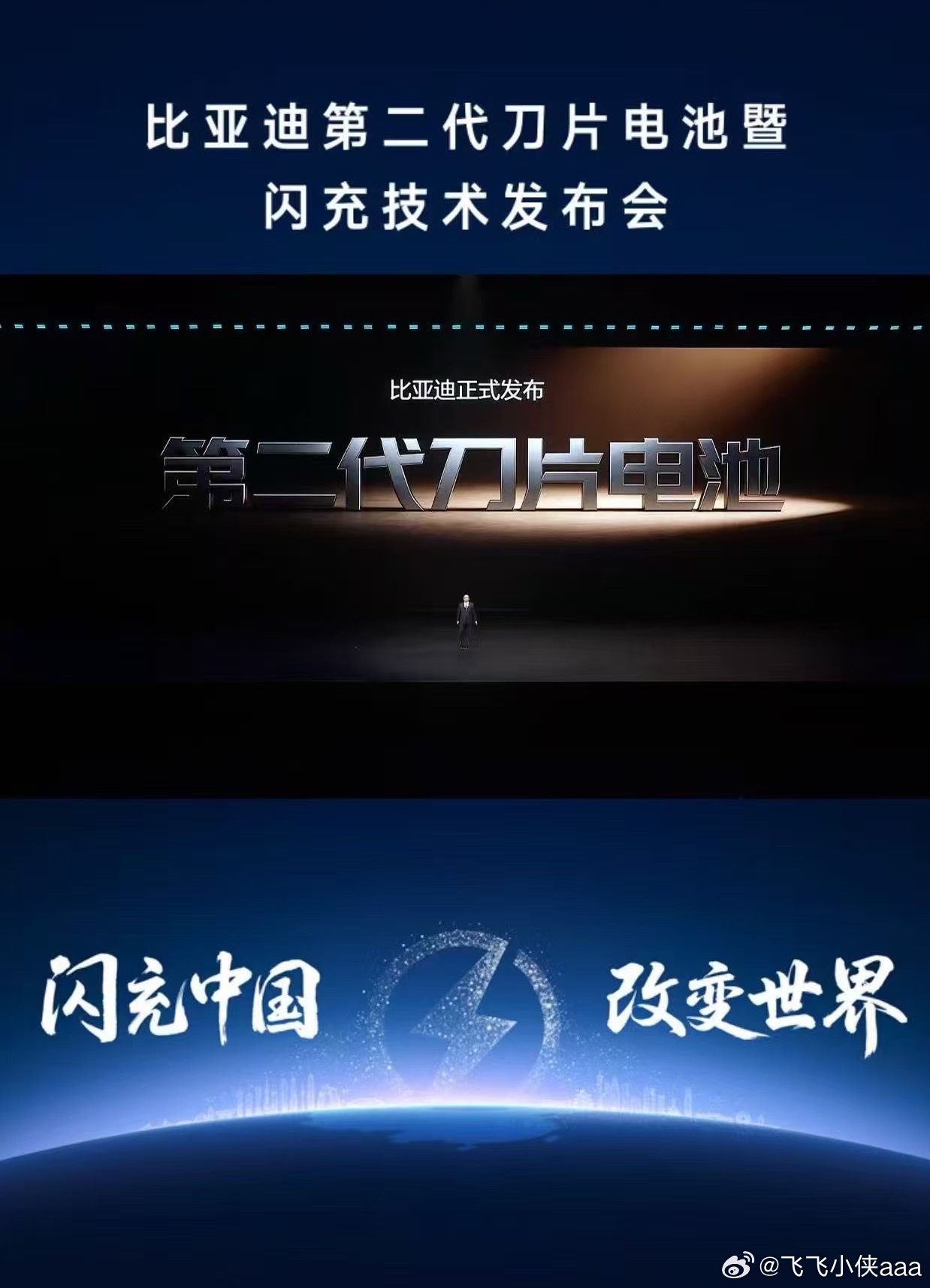 电车充电记录被比亚迪刷新了！5分钟/9分钟，这种时长能做什么？喝咖啡？甚至只能冲