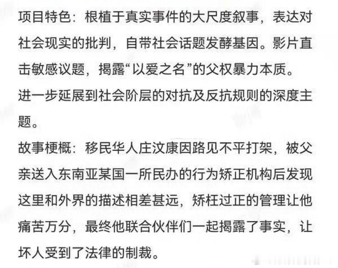 曝檀健次进组以戒之名所以七月行程图说的进组就是新电影《以戒之名》继《震耳欲聋》《