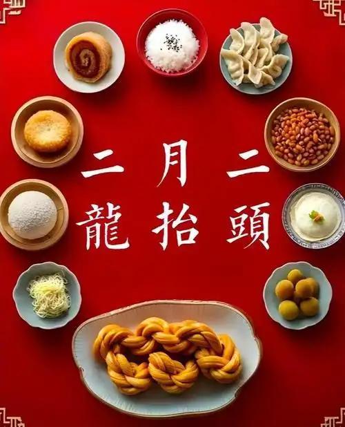 二月二龙抬头！山东人必知的传统习俗，开门迎福，一年好兆头
 
还有两天就到农历二