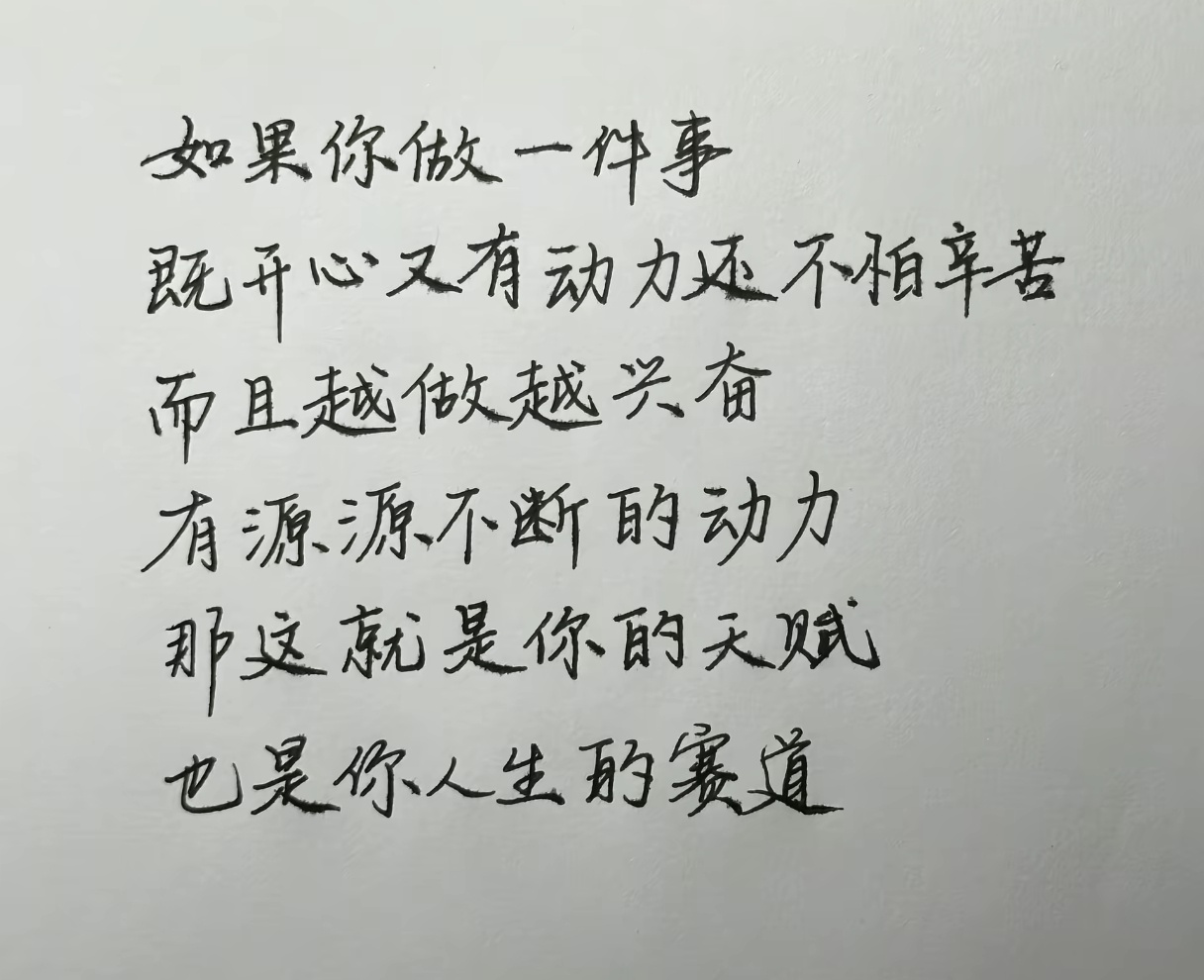 找到自己的赛道最重要。 