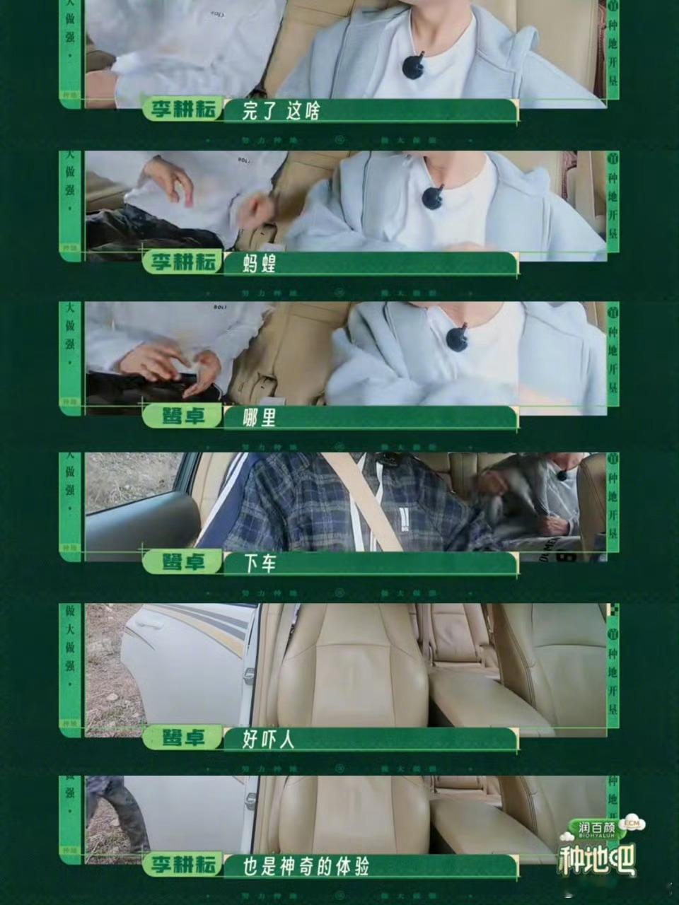 蒋敦豪李耕耘鹭卓大战蚂蟥李耕耘和蚂蟥正面交锋瞬间破防，蒋敦豪鹭卓在旁看得心惊胆战