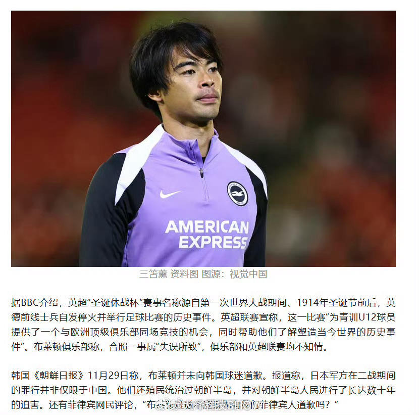 英超球队向中国球迷道歉感觉英超危险了，这个事情比当年NBA事件还严重！ 当年NB