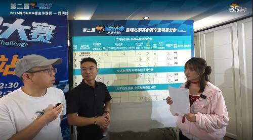 第二届智驾大赛第二届中国智驾大赛 昆明站问界M5 全场景扣15分，效率行为扣4分