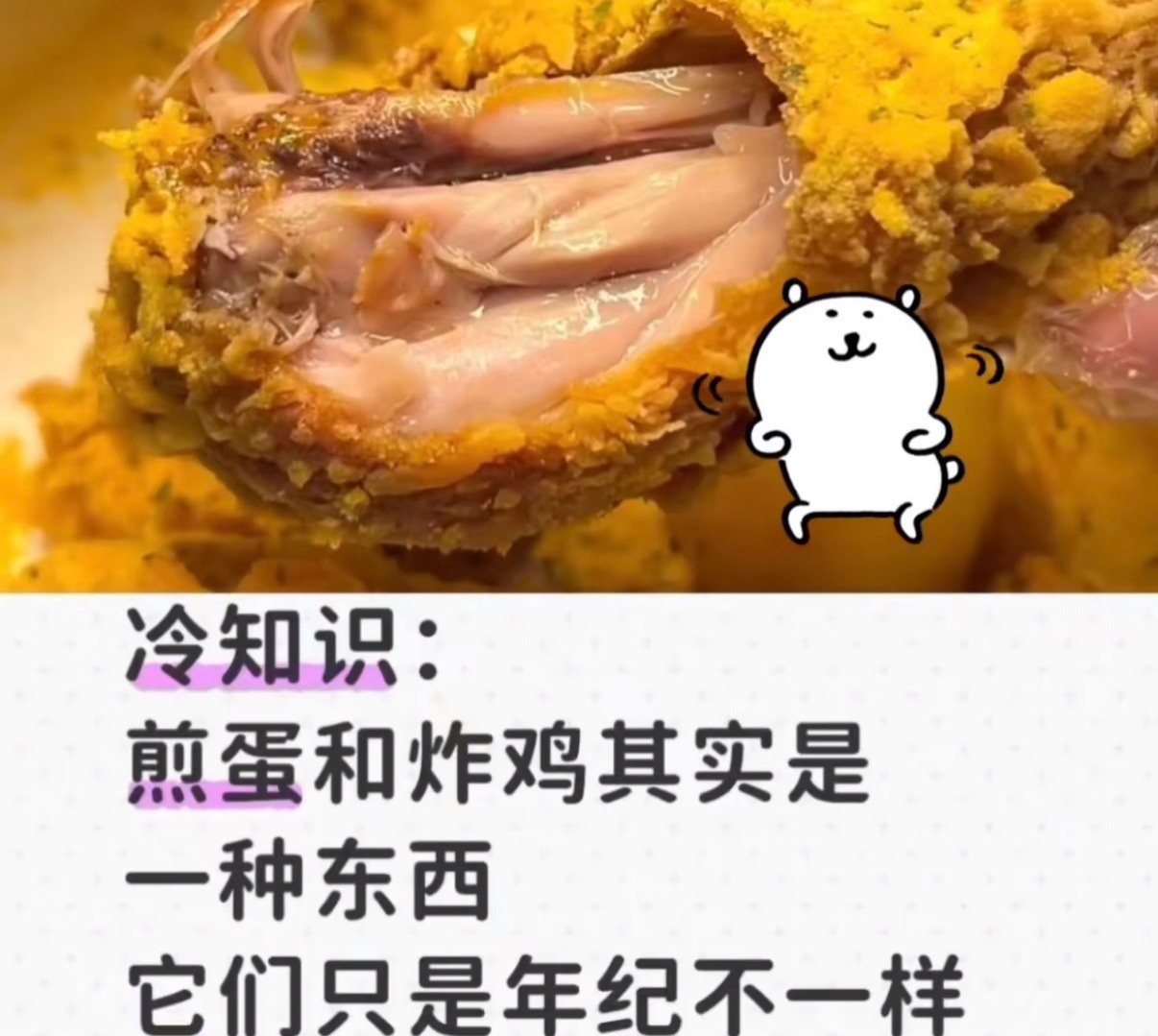 吃一个鸡相当于吃一个鸡蛋