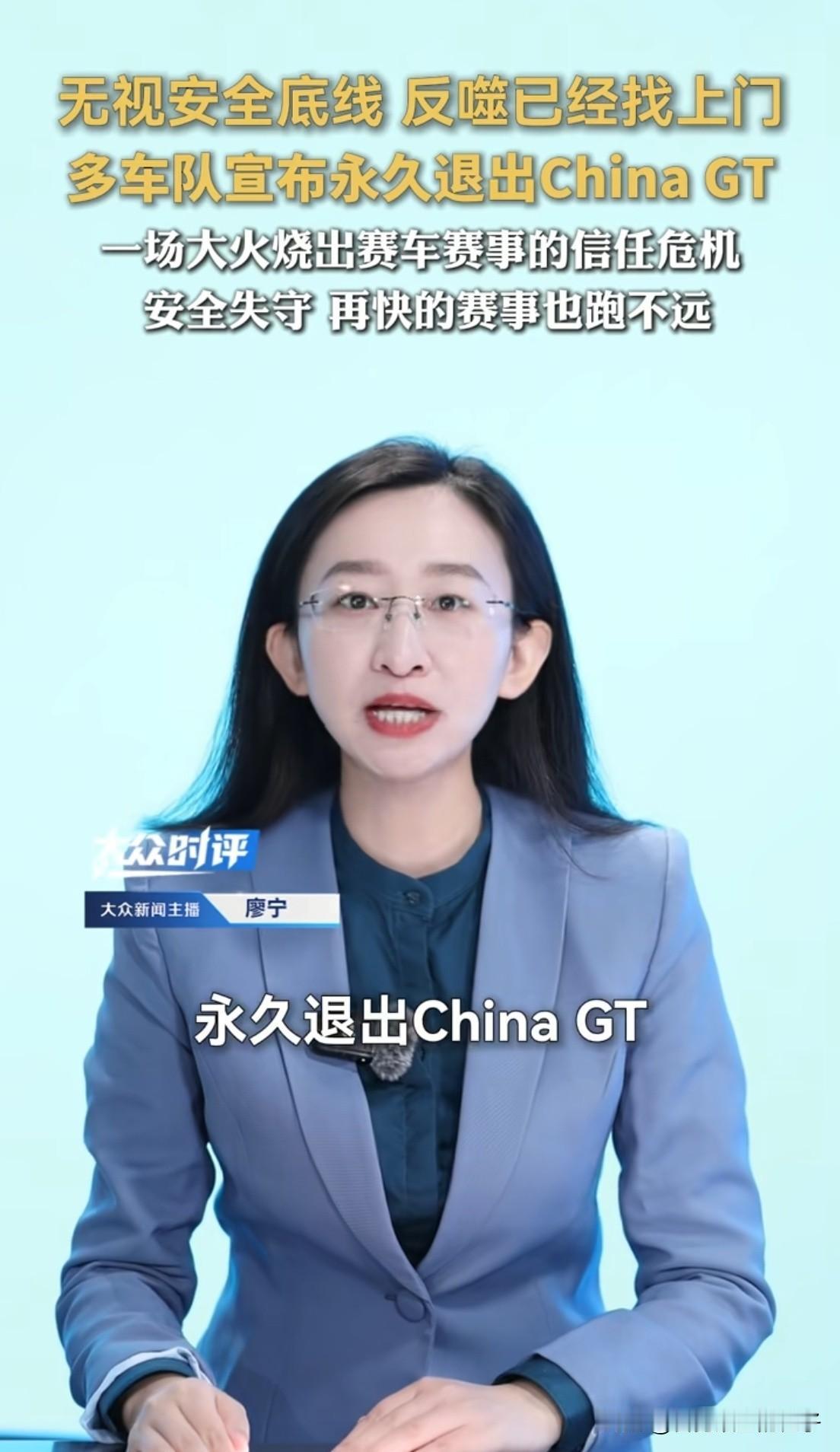 还是西药疗效快！估计主办方也没有想到，会有这么多车队敢宣布永久退出China G
