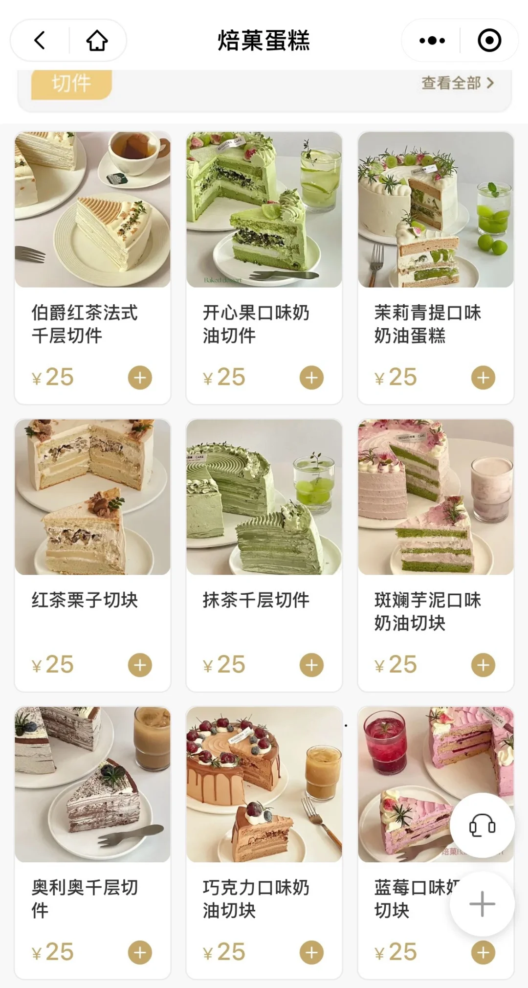 长沙后湖）坠成功的一次跟风……都只25！