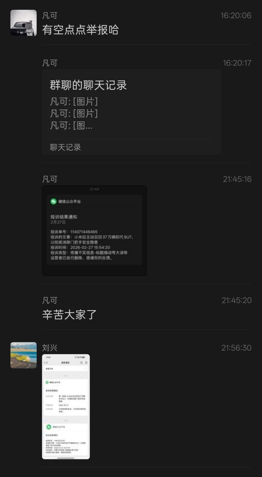 以虚假信息为由，投诉成功，那说明原本车没毛病，是被抹黑了车没毛病还改动这么多，他