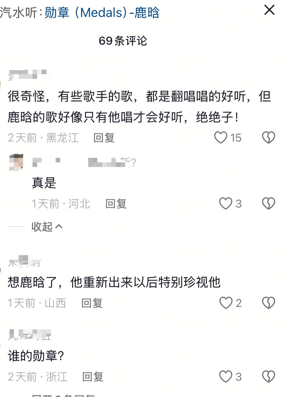 不知道鹿晗工作室和风华秋实的爷爷们玩不玩🫘反正我是看见鹿晗的歌火的很啊 