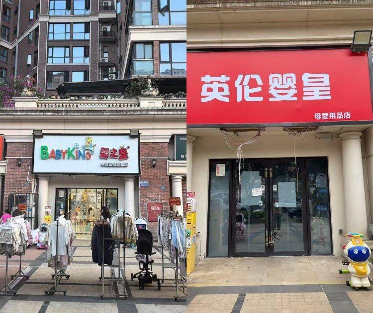今年3月，四川母婴品牌“婴之皇”旗下一加盟店暴雷引发关注。据当地媒体报道，涉事门