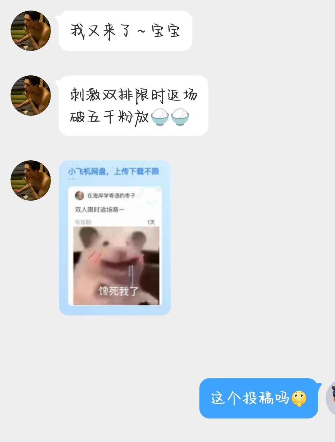 昨天投稿的沈体体育生大猛一s 