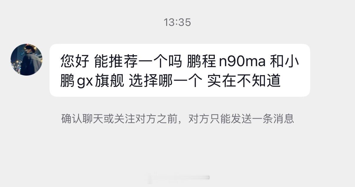 【friends help friends】小鹏GX和澎程N90怎么选？ 