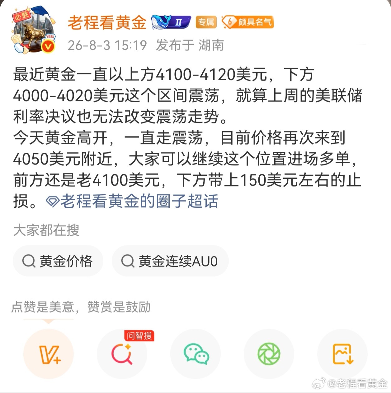 黄金多单又吃肉！下午在圈子建议大家4050美元附近进场的关键多单，又拿下十来美元