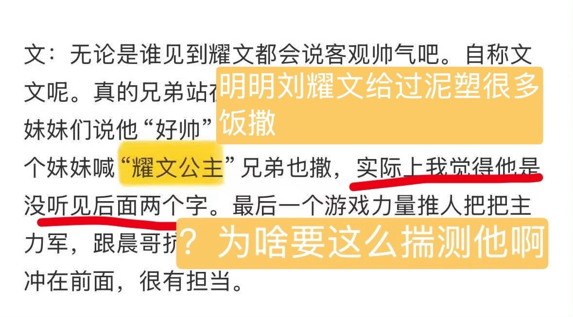 刘耀文在楼内舆论环境真的也太要么就是努力撒了别人N倍的回应也就得到个这次给力的评